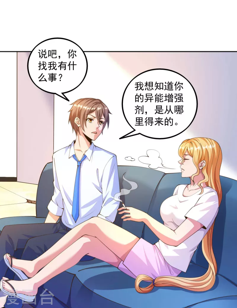 锻炼成神韩漫全集-第27话 牛头战士拯救性感人妻无删减无遮挡章节图片 