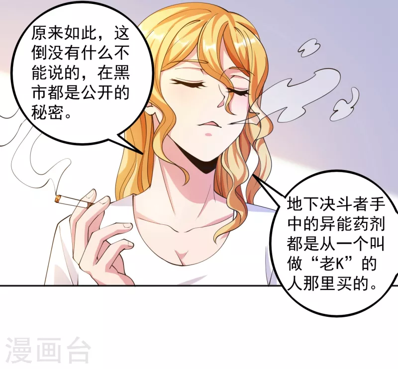 锻炼成神韩漫全集-第27话 牛头战士拯救性感人妻无删减无遮挡章节图片 