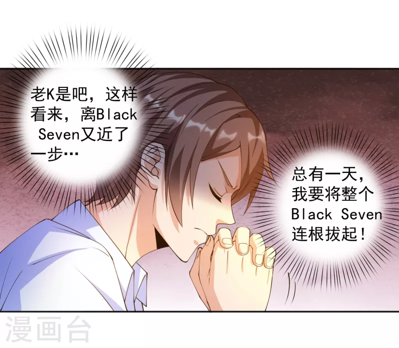 锻炼成神韩漫全集-第27话 牛头战士拯救性感人妻无删减无遮挡章节图片 