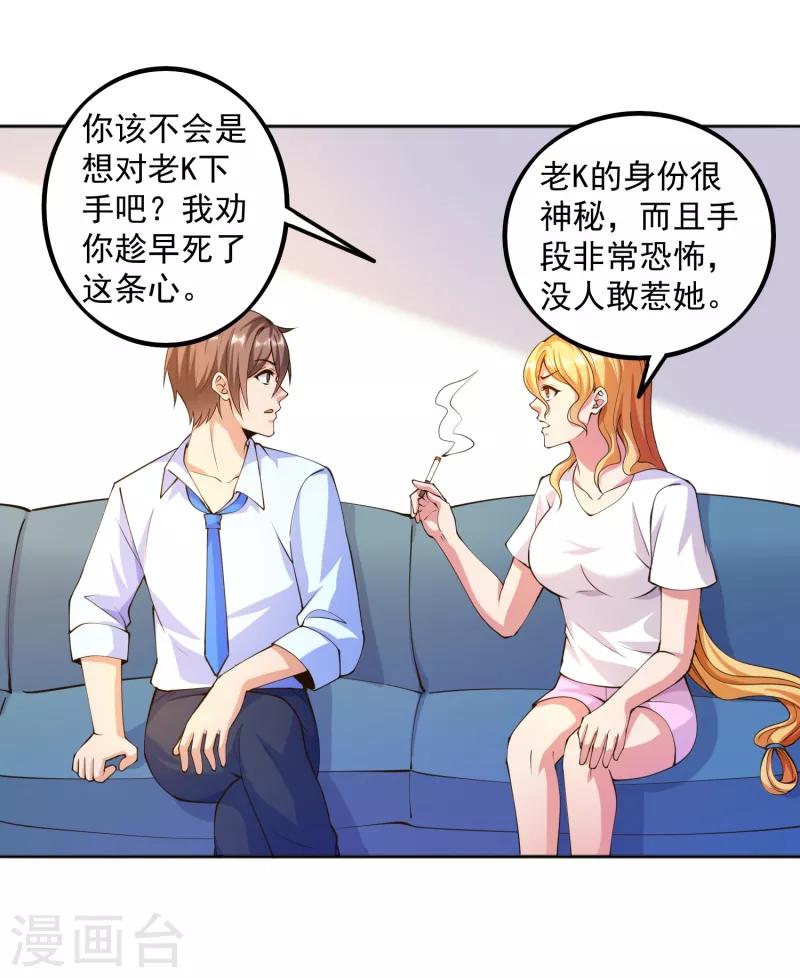 锻炼成神韩漫全集-第27话 牛头战士拯救性感人妻无删减无遮挡章节图片 