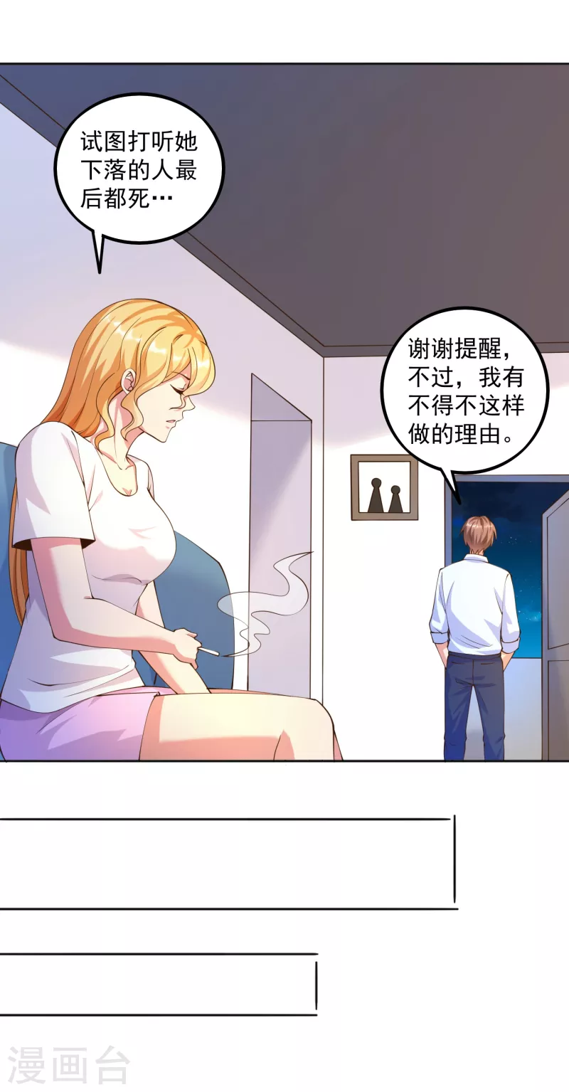 锻炼成神韩漫全集-第27话 牛头战士拯救性感人妻无删减无遮挡章节图片 