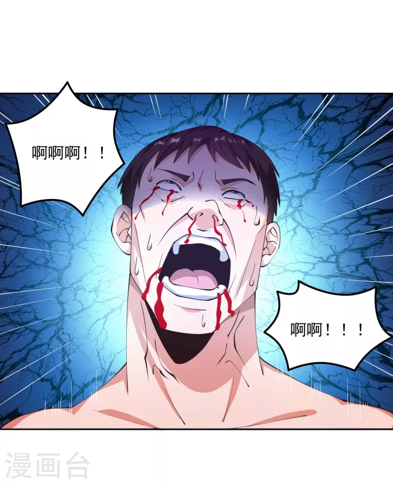 锻炼成神韩漫全集-第27话 牛头战士拯救性感人妻无删减无遮挡章节图片 