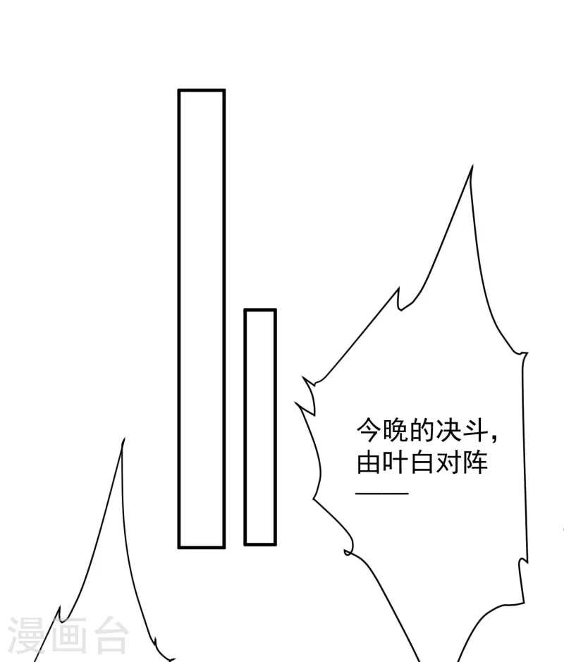 锻炼成神韩漫全集-第27话 牛头战士拯救性感人妻无删减无遮挡章节图片 