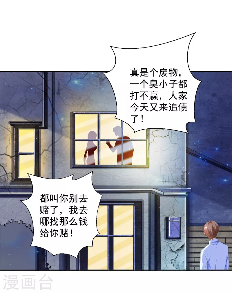 锻炼成神韩漫全集-第27话 牛头战士拯救性感人妻无删减无遮挡章节图片 