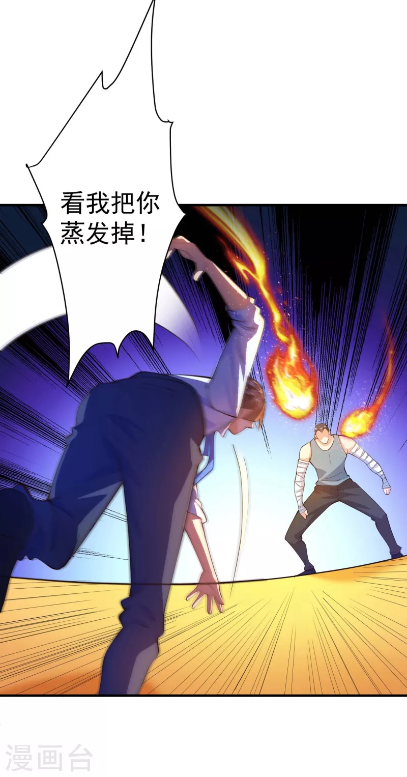 锻炼成神韩漫全集-第27话 牛头战士拯救性感人妻无删减无遮挡章节图片 