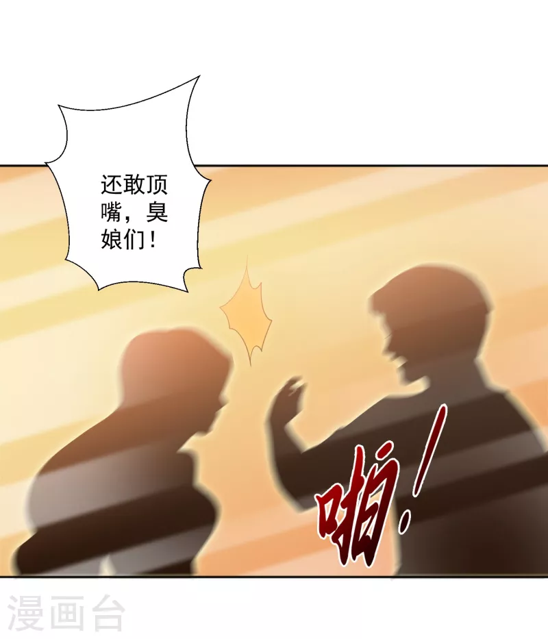 锻炼成神韩漫全集-第27话 牛头战士拯救性感人妻无删减无遮挡章节图片 