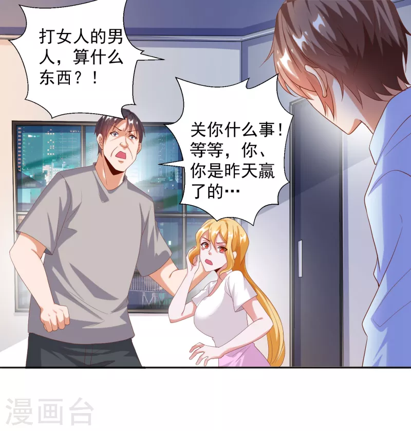 锻炼成神韩漫全集-第27话 牛头战士拯救性感人妻无删减无遮挡章节图片 