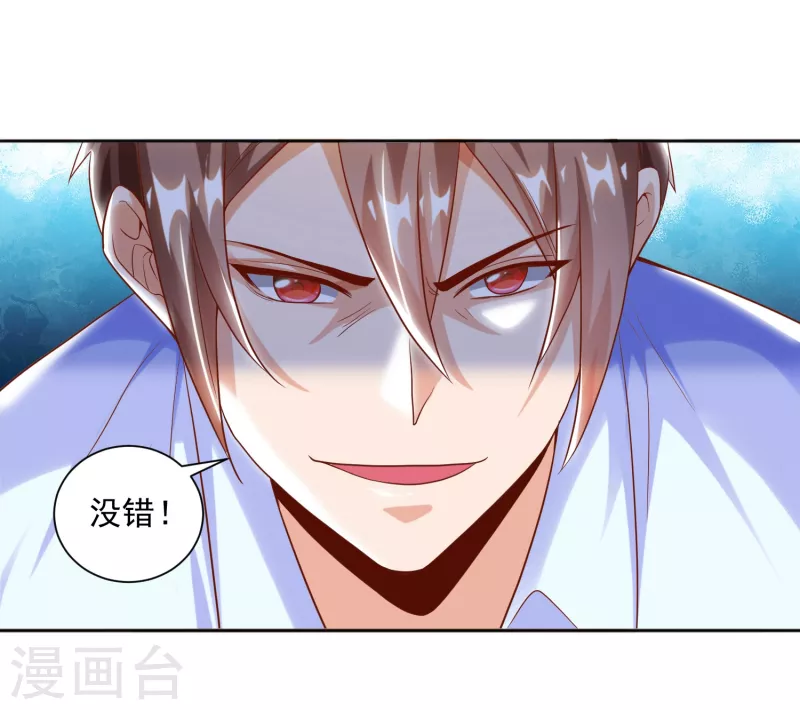 锻炼成神韩漫全集-第27话 牛头战士拯救性感人妻无删减无遮挡章节图片 