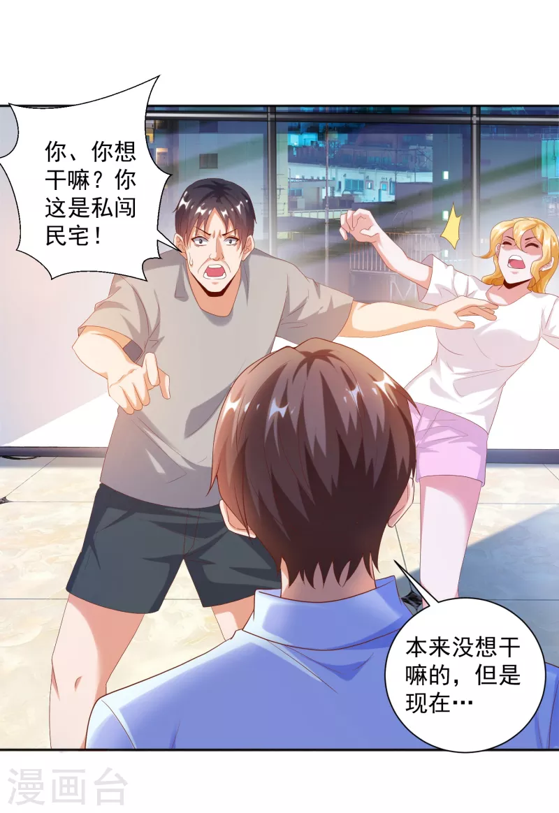 锻炼成神韩漫全集-第27话 牛头战士拯救性感人妻无删减无遮挡章节图片 