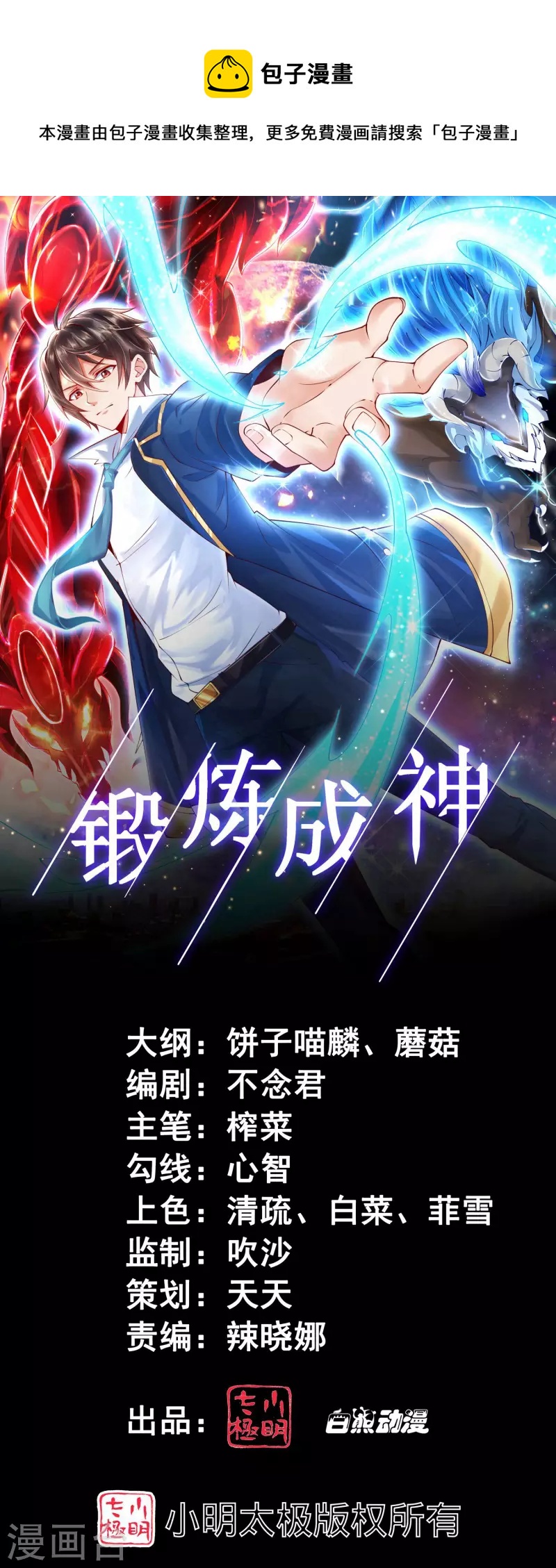 锻炼成神韩漫全集-第28话 喷水了！喷水了！无删减无遮挡章节图片 