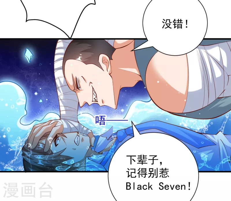 锻炼成神韩漫全集-第28话 喷水了！喷水了！无删减无遮挡章节图片 