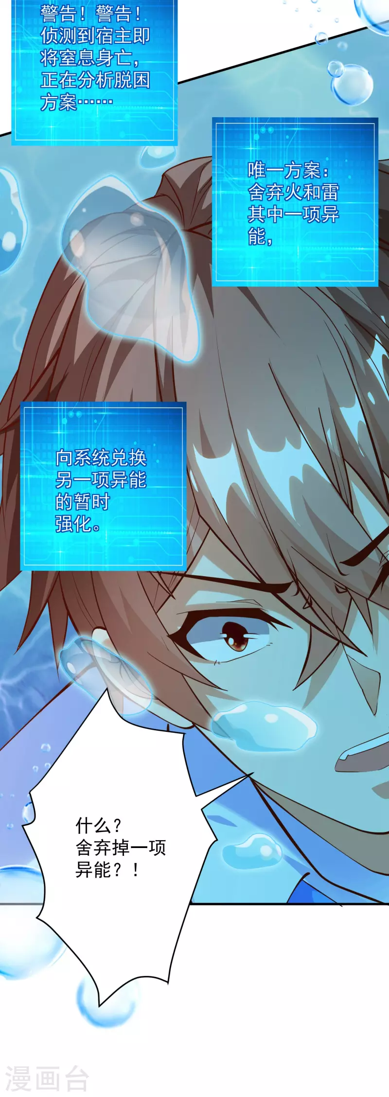 锻炼成神韩漫全集-第28话 喷水了！喷水了！无删减无遮挡章节图片 