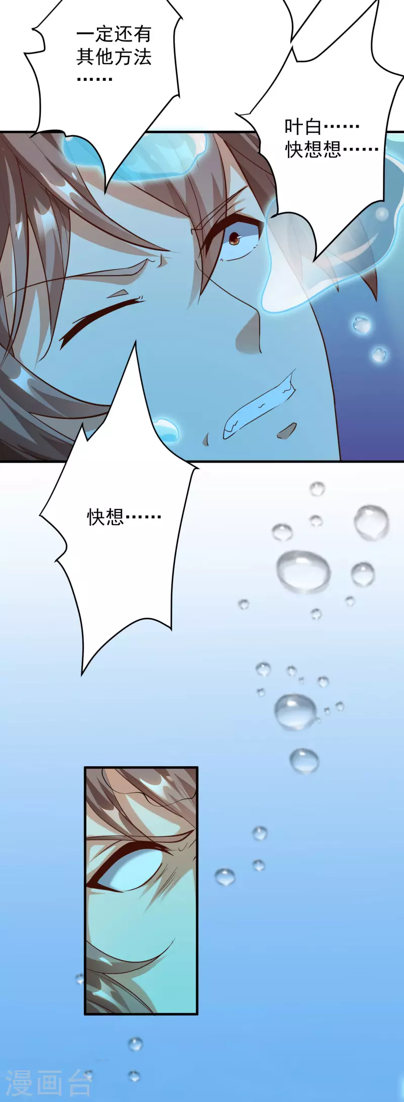 锻炼成神韩漫全集-第28话 喷水了！喷水了！无删减无遮挡章节图片 
