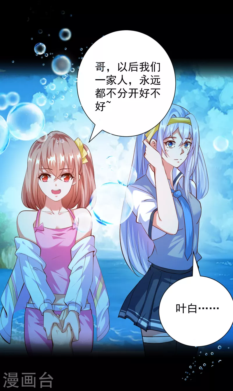 锻炼成神韩漫全集-第28话 喷水了！喷水了！无删减无遮挡章节图片 