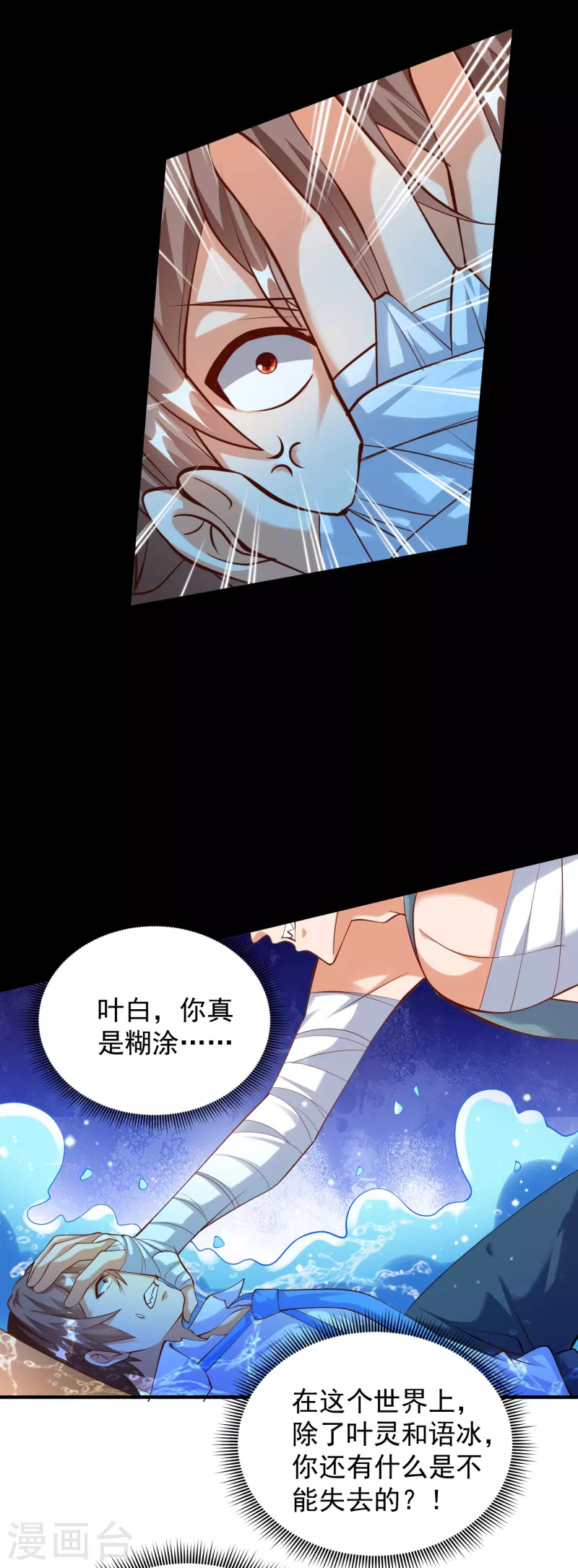 锻炼成神韩漫全集-第28话 喷水了！喷水了！无删减无遮挡章节图片 