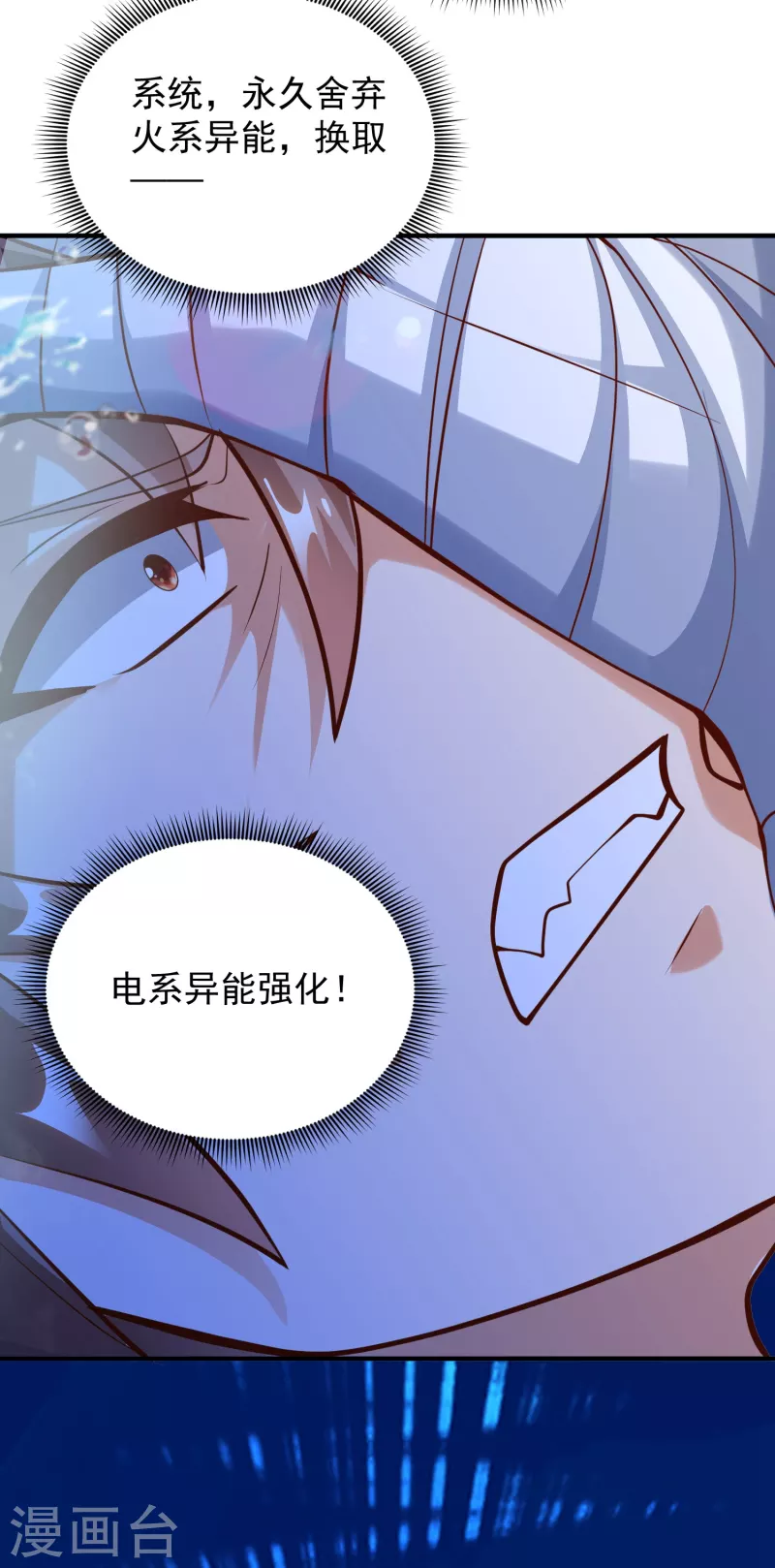 锻炼成神韩漫全集-第28话 喷水了！喷水了！无删减无遮挡章节图片 