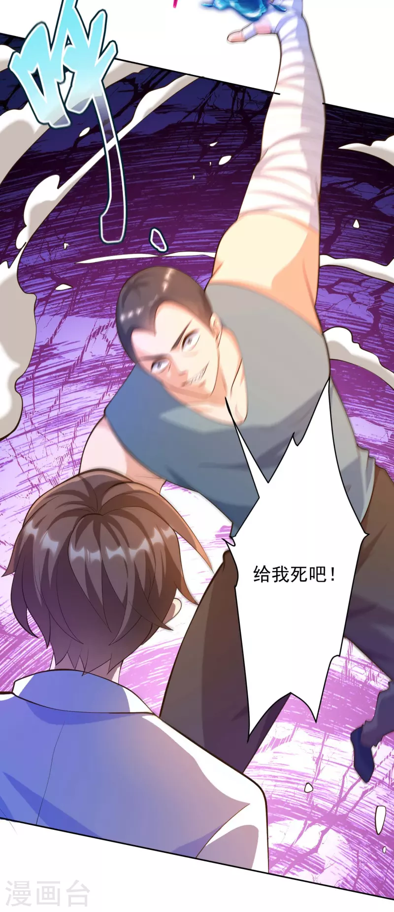 锻炼成神韩漫全集-第28话 喷水了！喷水了！无删减无遮挡章节图片 