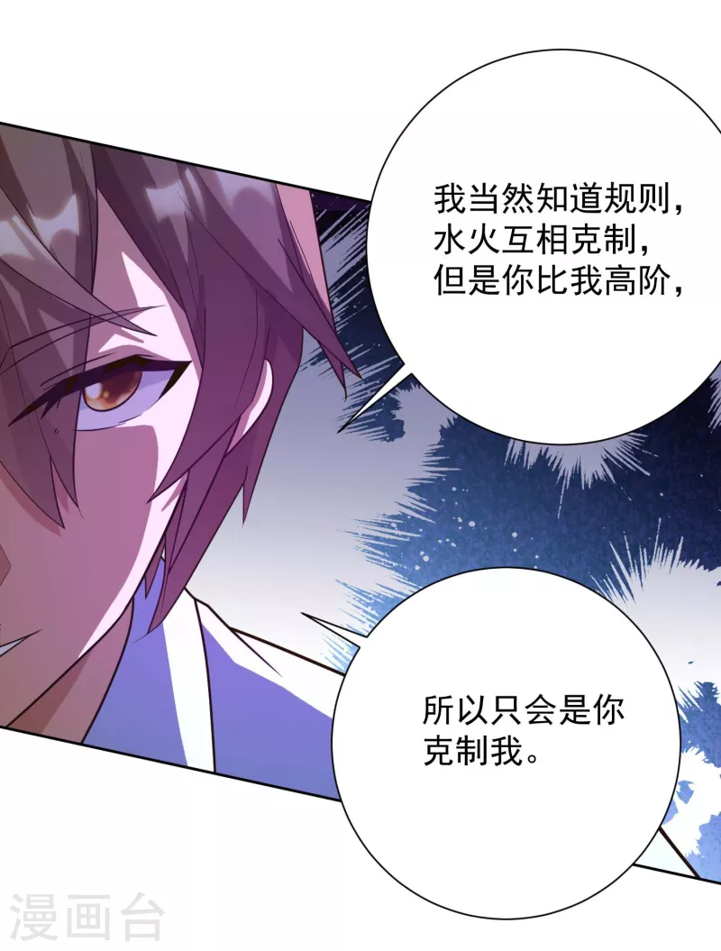 锻炼成神韩漫全集-第28话 喷水了！喷水了！无删减无遮挡章节图片 