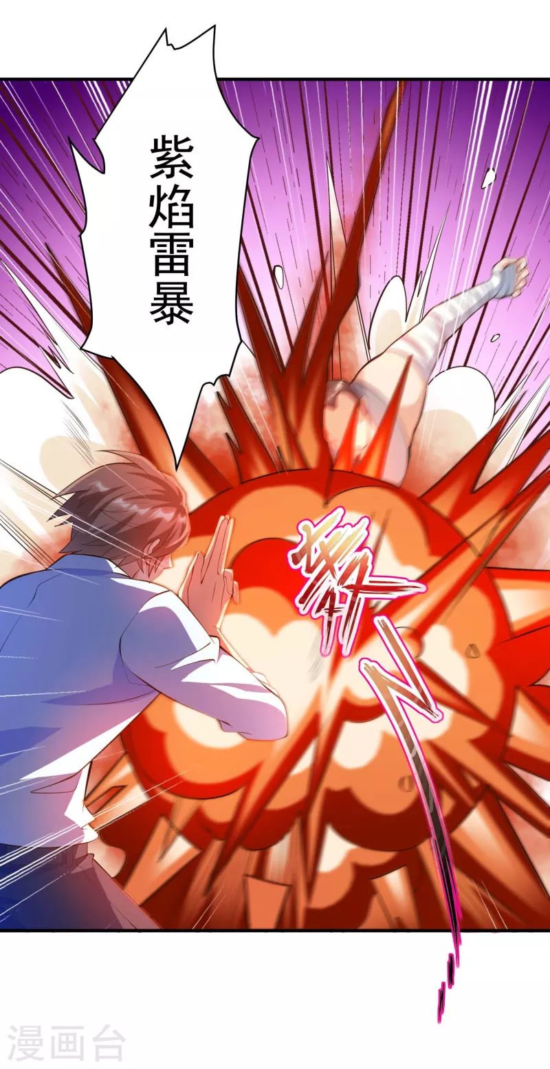 锻炼成神韩漫全集-第28话 喷水了！喷水了！无删减无遮挡章节图片 