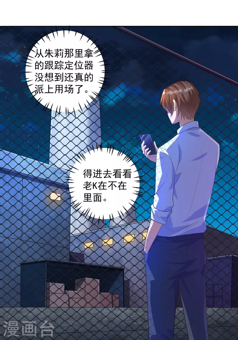 锻炼成神韩漫全集-第29话 女医生对我那里感兴趣？无删减无遮挡章节图片 