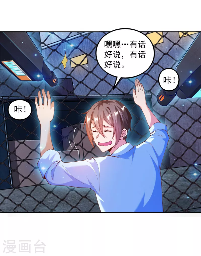 锻炼成神韩漫全集-第29话 女医生对我那里感兴趣？无删减无遮挡章节图片 