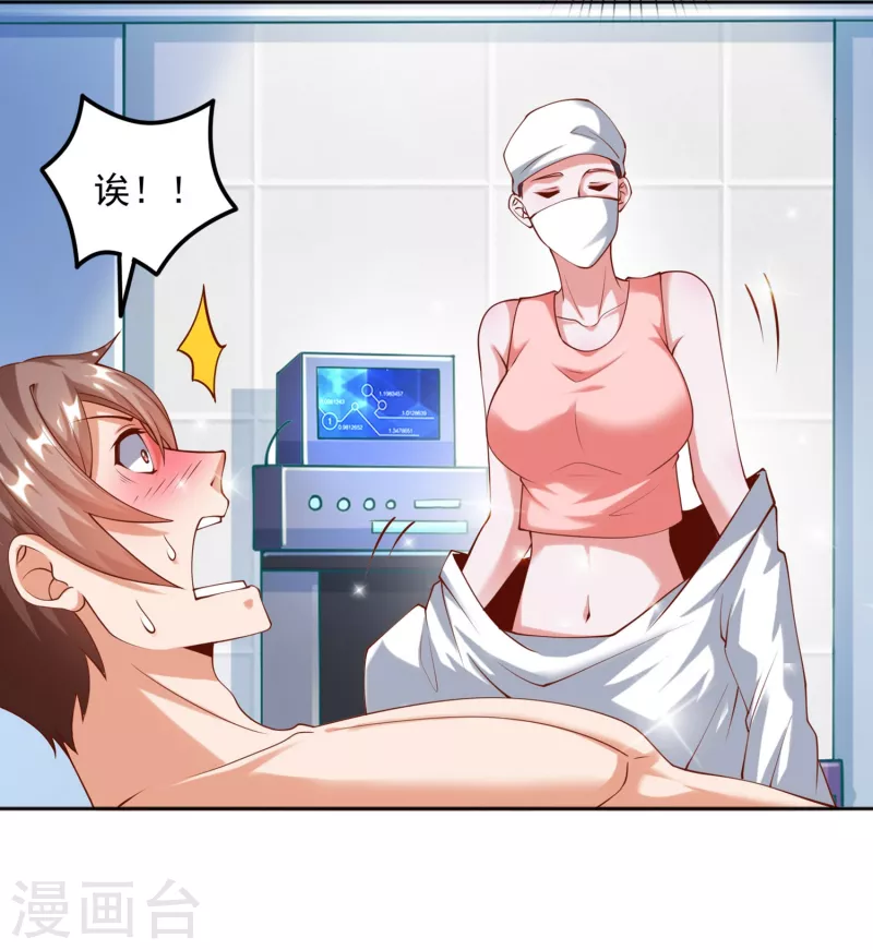 锻炼成神韩漫全集-第29话 女医生对我那里感兴趣？无删减无遮挡章节图片 