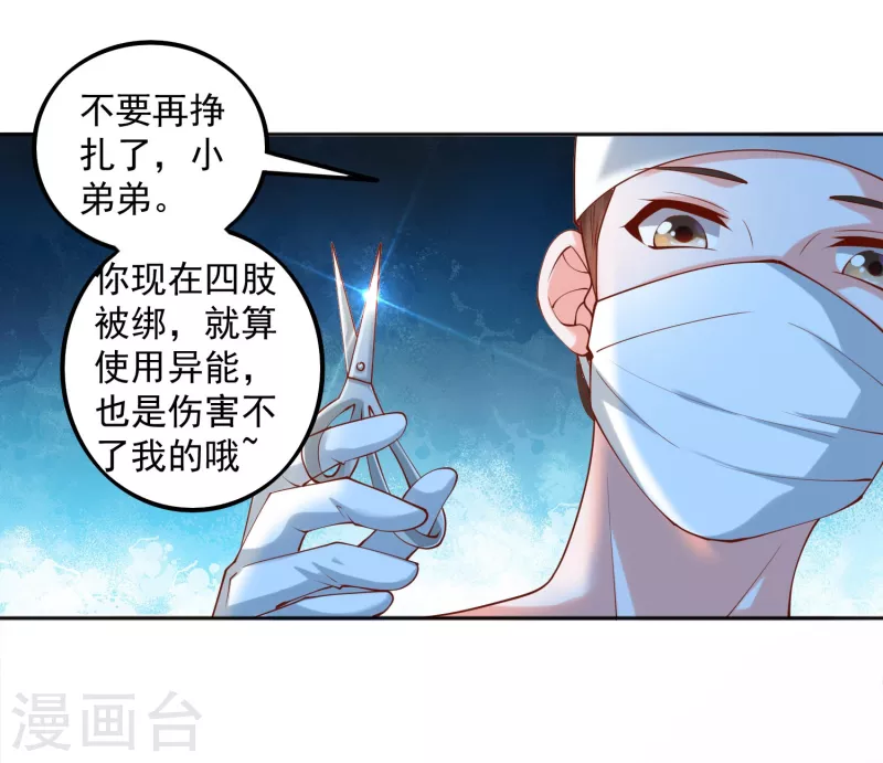 锻炼成神韩漫全集-第29话 女医生对我那里感兴趣？无删减无遮挡章节图片 