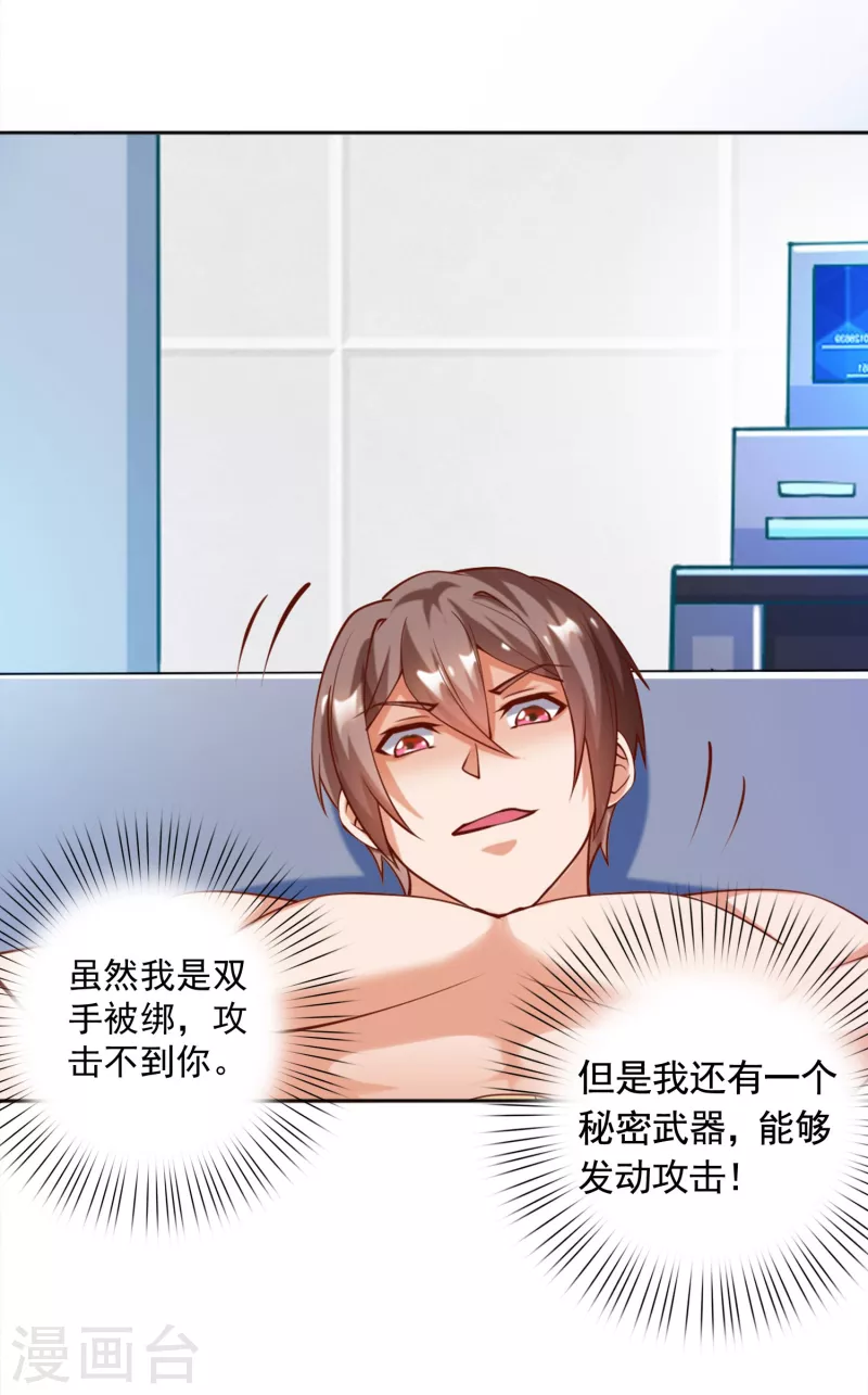 锻炼成神韩漫全集-第29话 女医生对我那里感兴趣？无删减无遮挡章节图片 