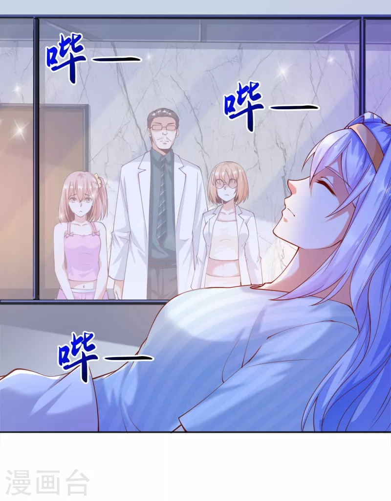 锻炼成神韩漫全集-第29话 女医生对我那里感兴趣？无删减无遮挡章节图片 