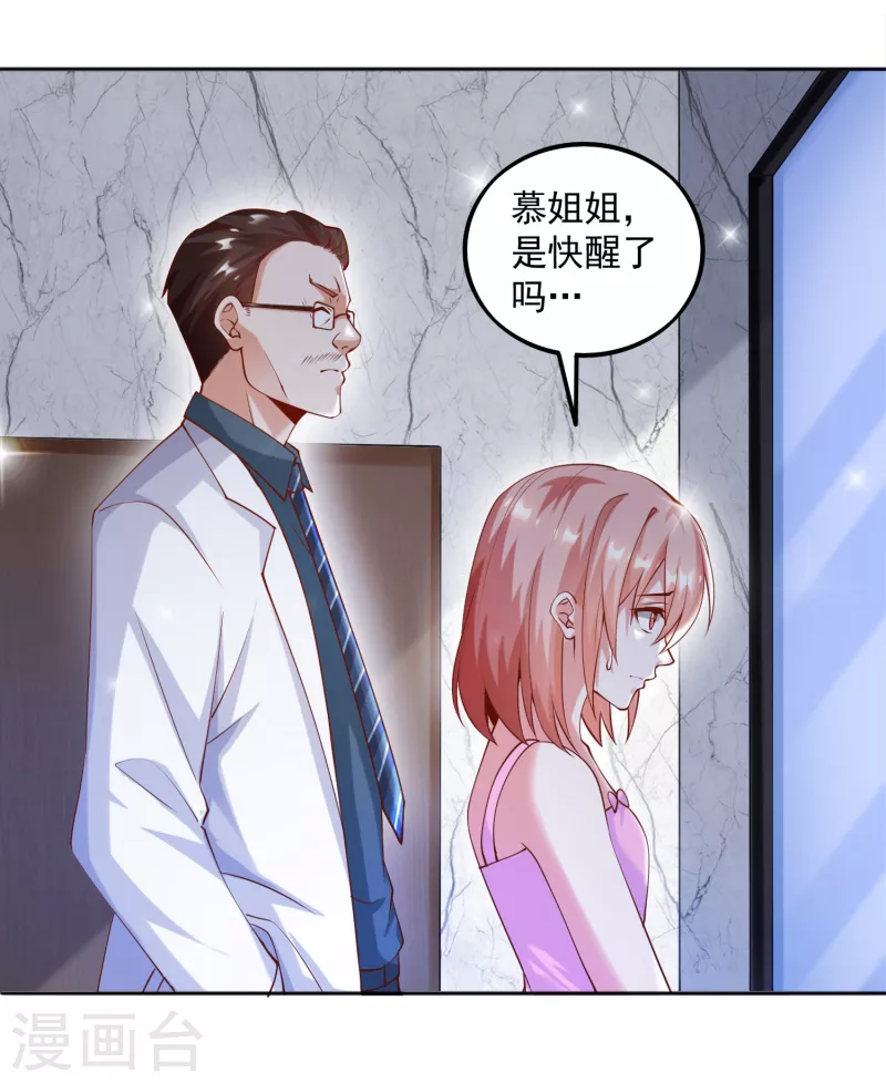 锻炼成神韩漫全集-第29话 女医生对我那里感兴趣？无删减无遮挡章节图片 
