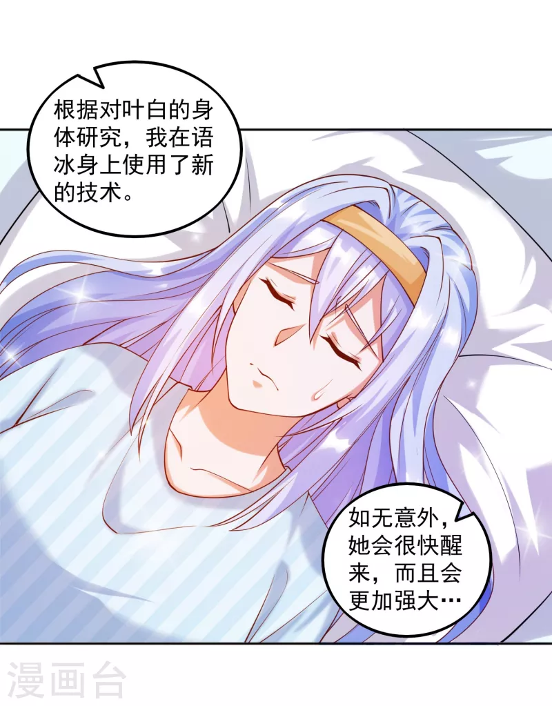 锻炼成神韩漫全集-第29话 女医生对我那里感兴趣？无删减无遮挡章节图片 
