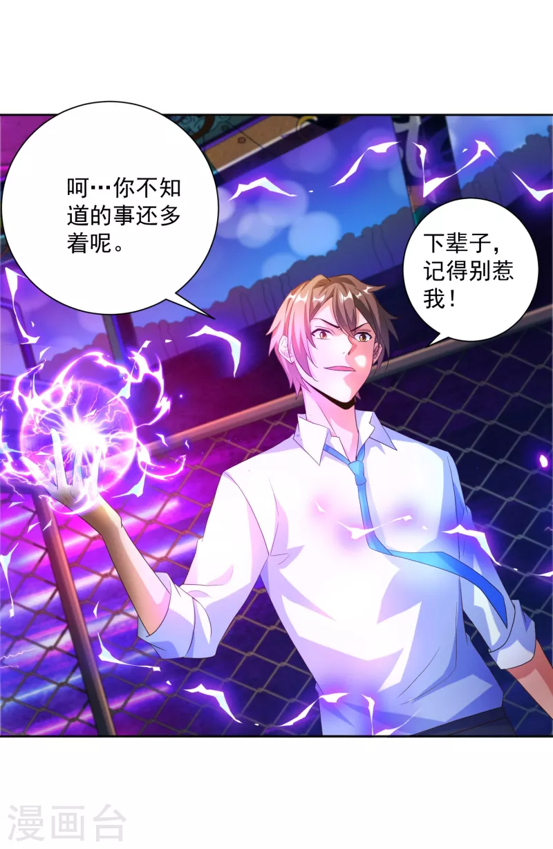 锻炼成神韩漫全集-第29话 女医生对我那里感兴趣？无删减无遮挡章节图片 