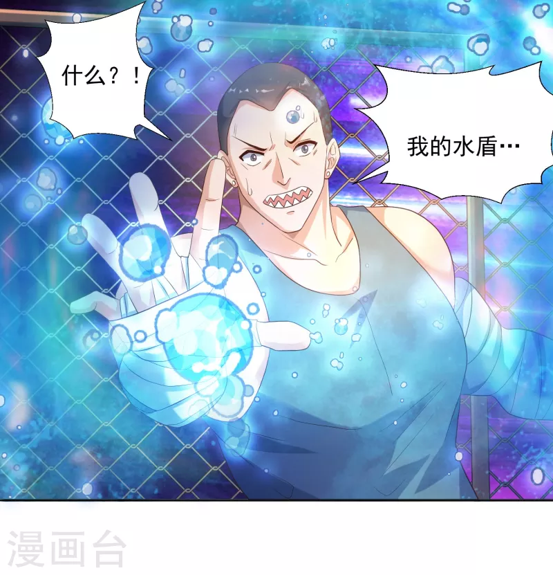 锻炼成神韩漫全集-第29话 女医生对我那里感兴趣？无删减无遮挡章节图片 