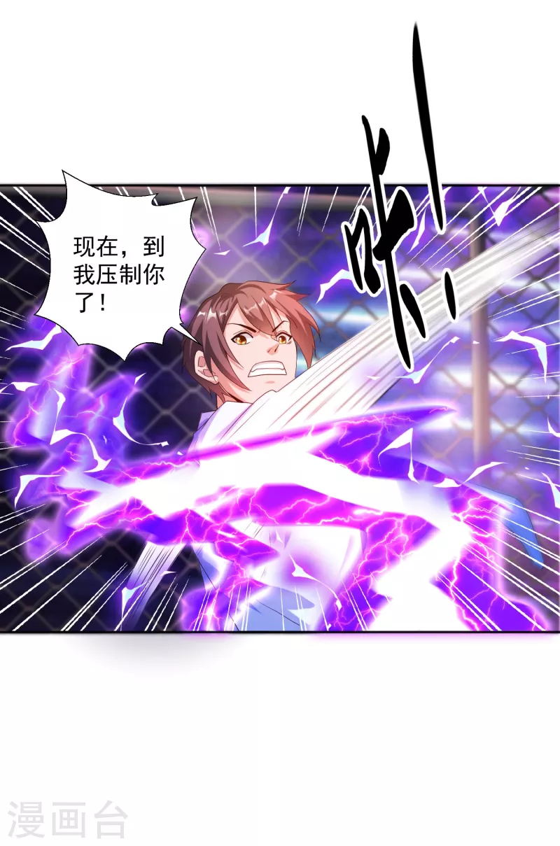 锻炼成神韩漫全集-第29话 女医生对我那里感兴趣？无删减无遮挡章节图片 