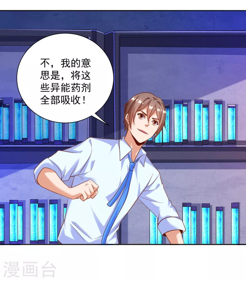 锻炼成神韩漫全集-第30话 让女医生欲仙欲死？无删减无遮挡章节图片 