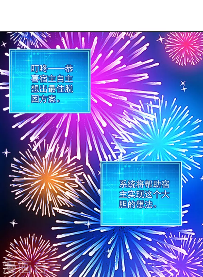 锻炼成神韩漫全集-第30话 让女医生欲仙欲死？无删减无遮挡章节图片 