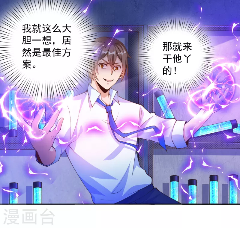 锻炼成神韩漫全集-第30话 让女医生欲仙欲死？无删减无遮挡章节图片 