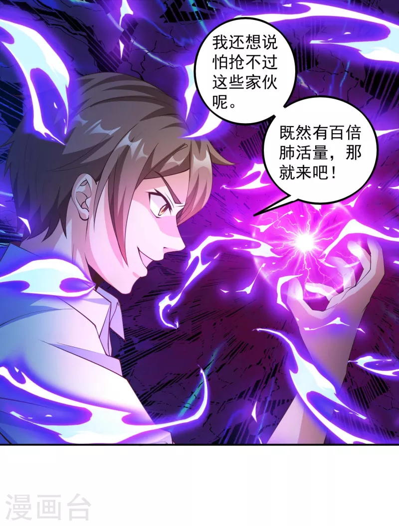 锻炼成神韩漫全集-第30话 让女医生欲仙欲死？无删减无遮挡章节图片 