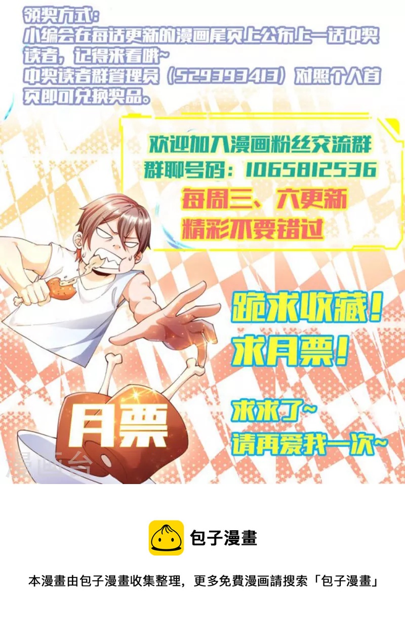 锻炼成神韩漫全集-抽奖公告无删减无遮挡章节图片 