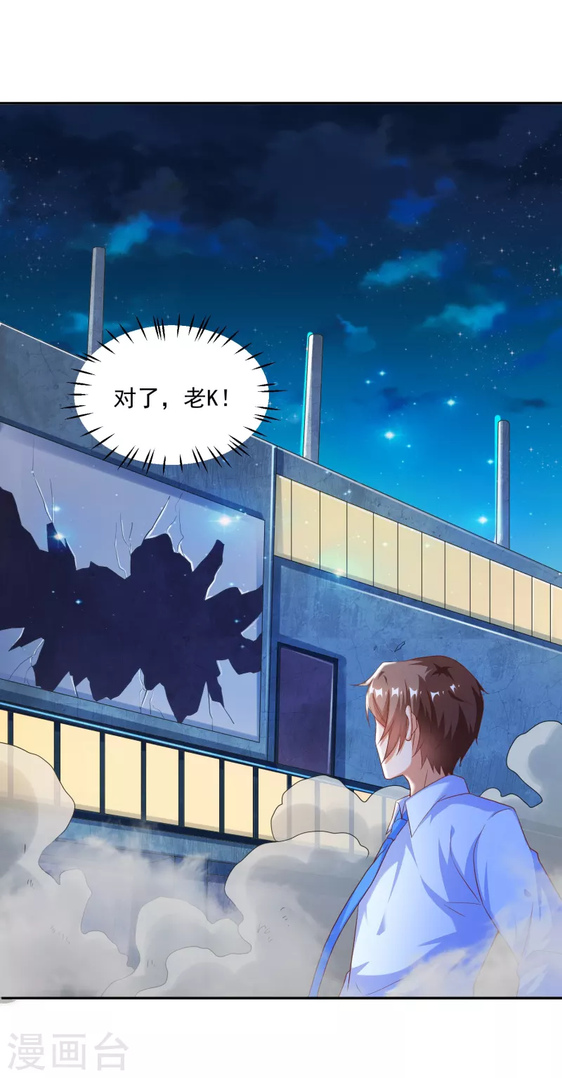 锻炼成神韩漫全集-第31话 十倍强化，暴力拆塔！无删减无遮挡章节图片 