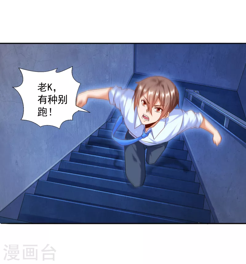 锻炼成神韩漫全集-第31话 十倍强化，暴力拆塔！无删减无遮挡章节图片 