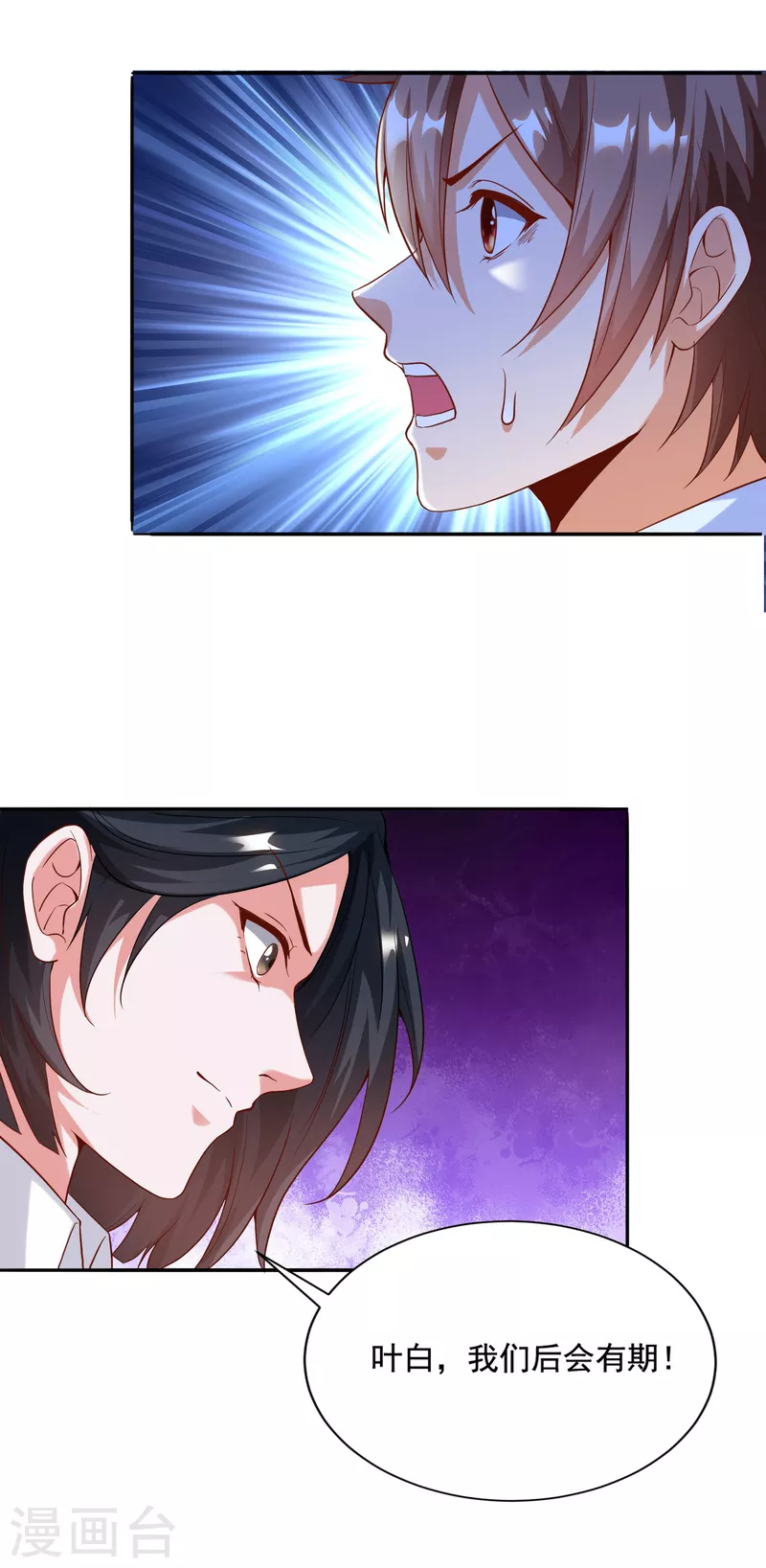锻炼成神韩漫全集-第31话 十倍强化，暴力拆塔！无删减无遮挡章节图片 