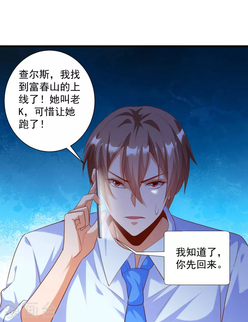 锻炼成神韩漫全集-第31话 十倍强化，暴力拆塔！无删减无遮挡章节图片 