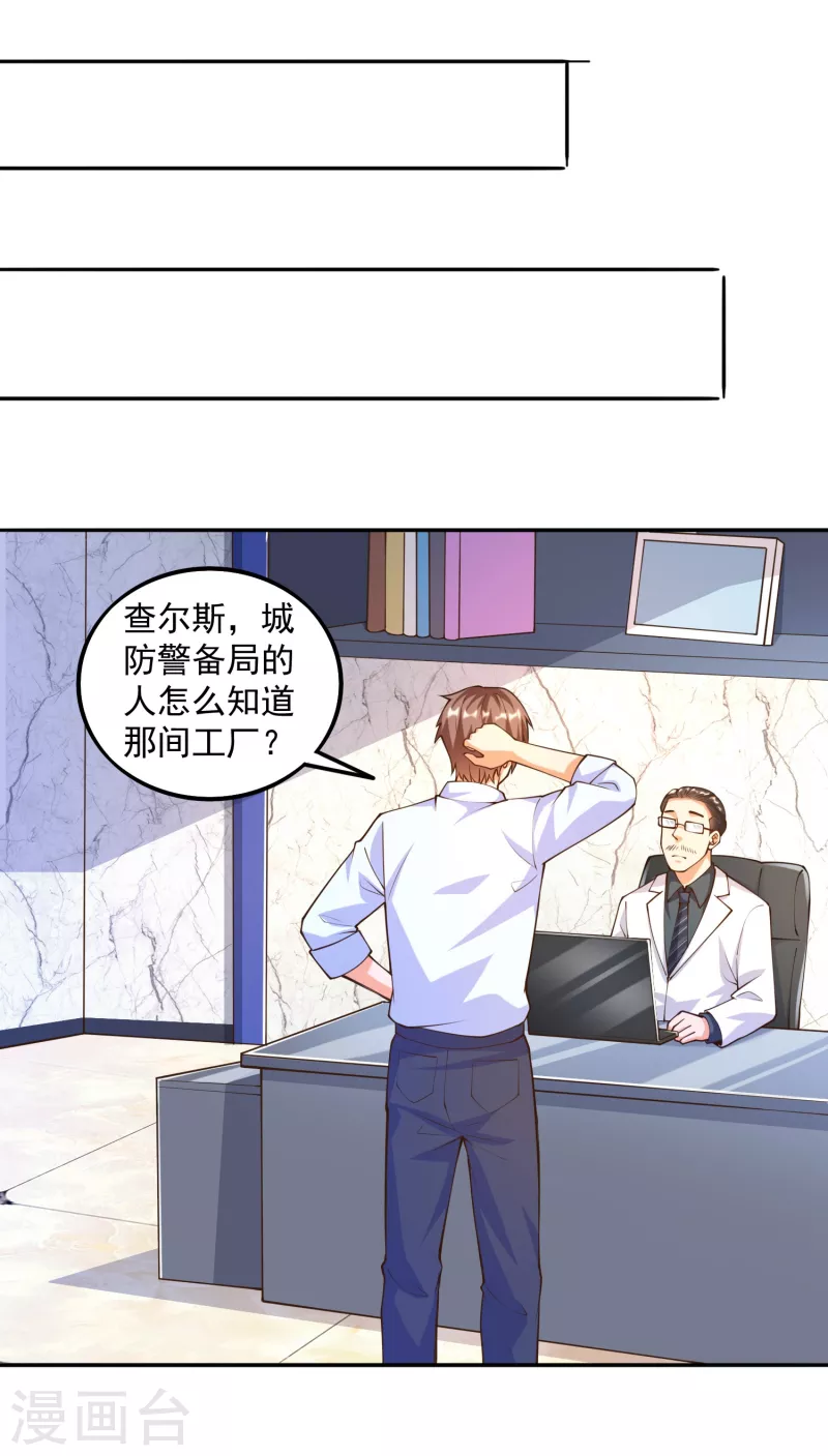 锻炼成神韩漫全集-第31话 十倍强化，暴力拆塔！无删减无遮挡章节图片 
