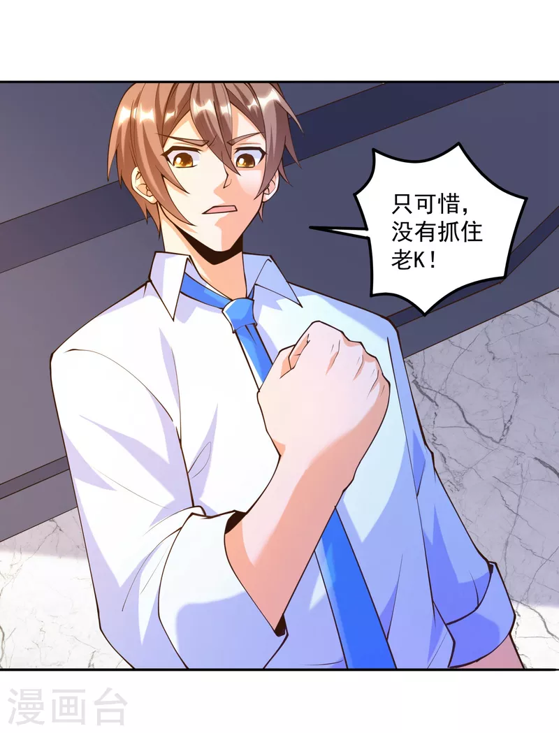 锻炼成神韩漫全集-第31话 十倍强化，暴力拆塔！无删减无遮挡章节图片 