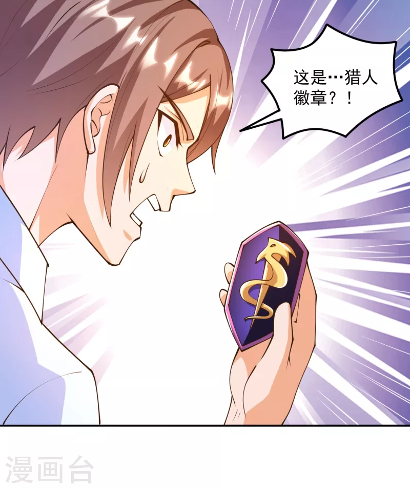 锻炼成神韩漫全集-第31话 十倍强化，暴力拆塔！无删减无遮挡章节图片 