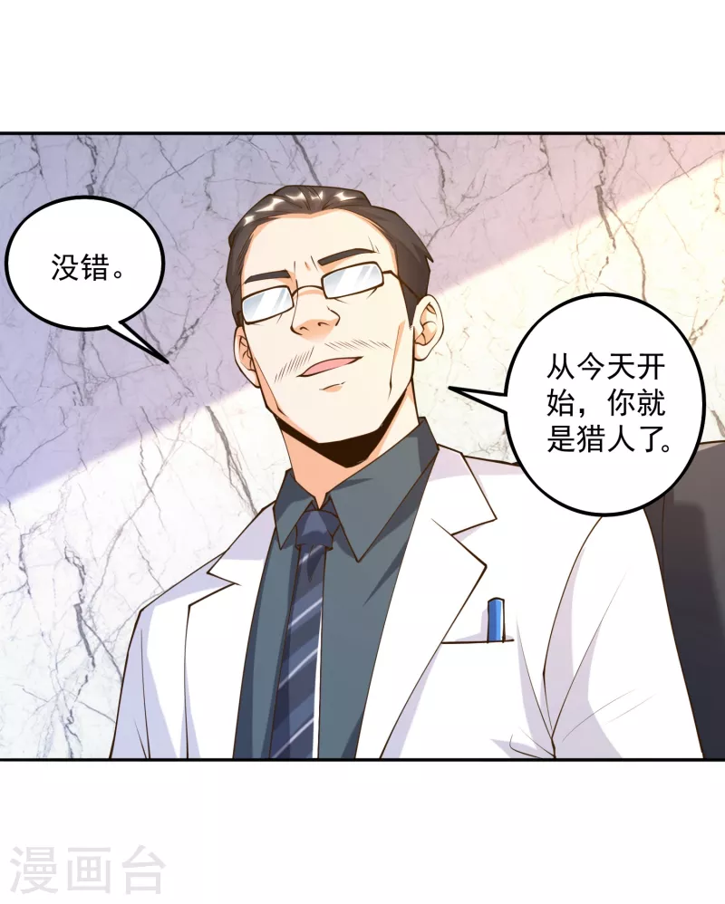 锻炼成神韩漫全集-第31话 十倍强化，暴力拆塔！无删减无遮挡章节图片 