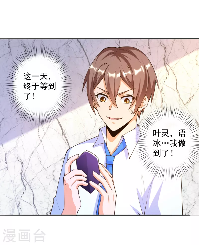 锻炼成神韩漫全集-第31话 十倍强化，暴力拆塔！无删减无遮挡章节图片 
