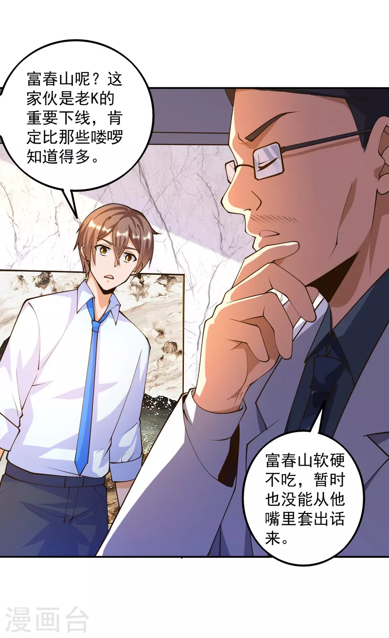 锻炼成神韩漫全集-第31话 十倍强化，暴力拆塔！无删减无遮挡章节图片 