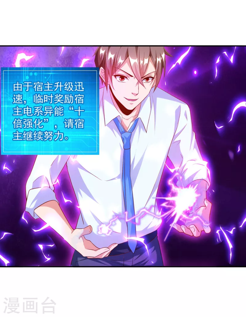 锻炼成神韩漫全集-第31话 十倍强化，暴力拆塔！无删减无遮挡章节图片 